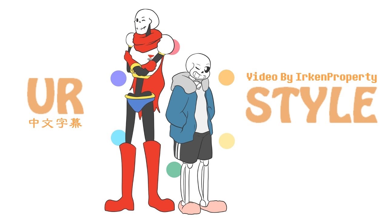 【Undertale Song】Ur-Style 中文字幕