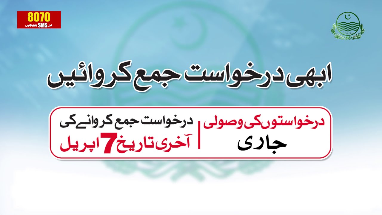 Insaaf imdad Package TVC || Creative Junction