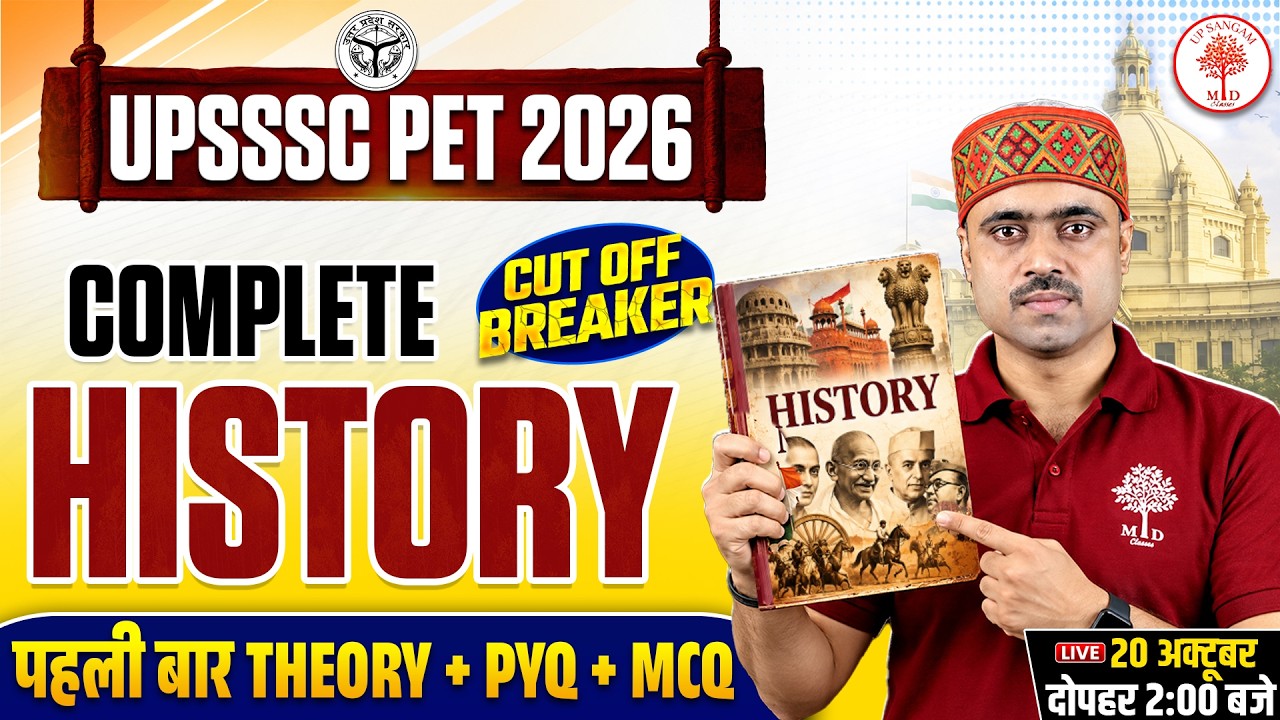 UPSSSC PET HISTORY MARATHON 2026 | UPSSSC PET HISTORY PYQS 2026 | UPSSSC PET HISTORY BY UP SANGAM