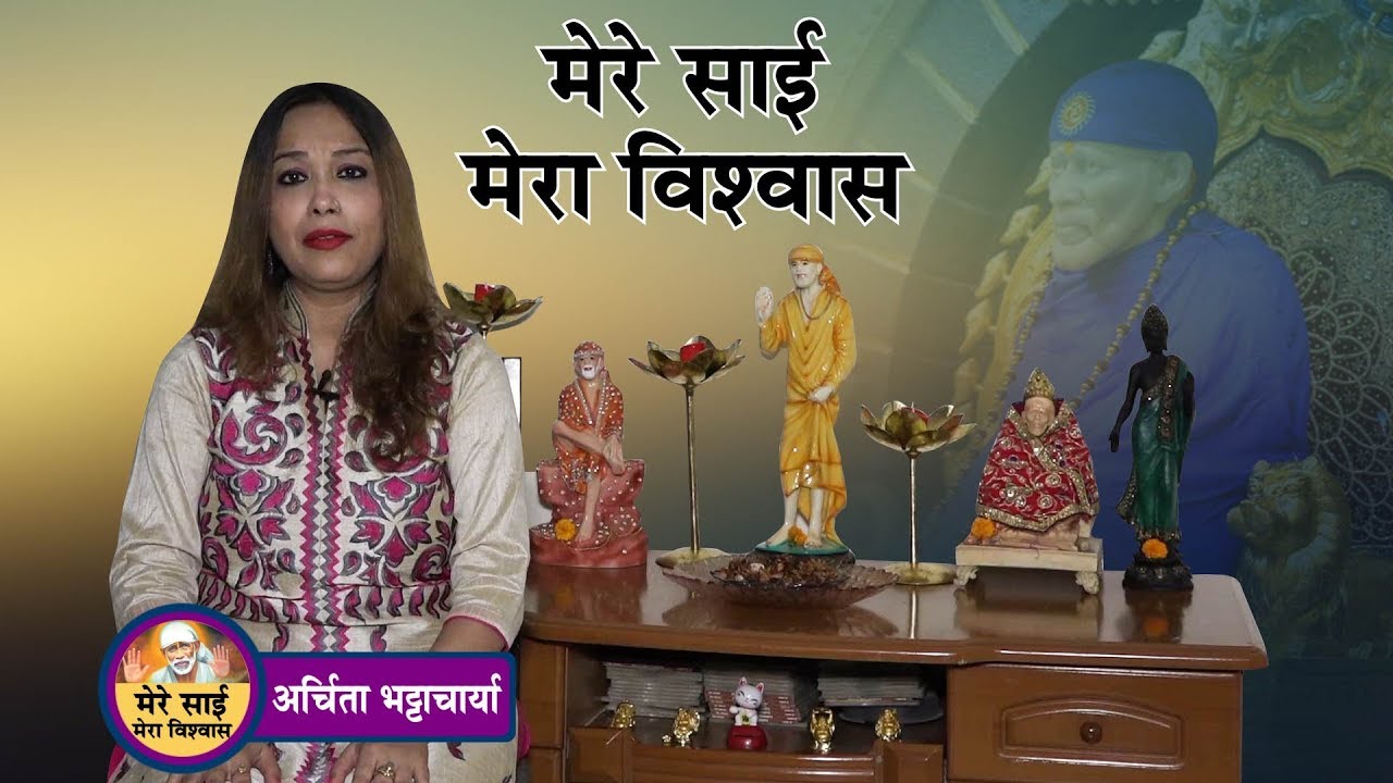 !! Mere Sai Mera Vishwas !! Episode 68 !! Saileela TV