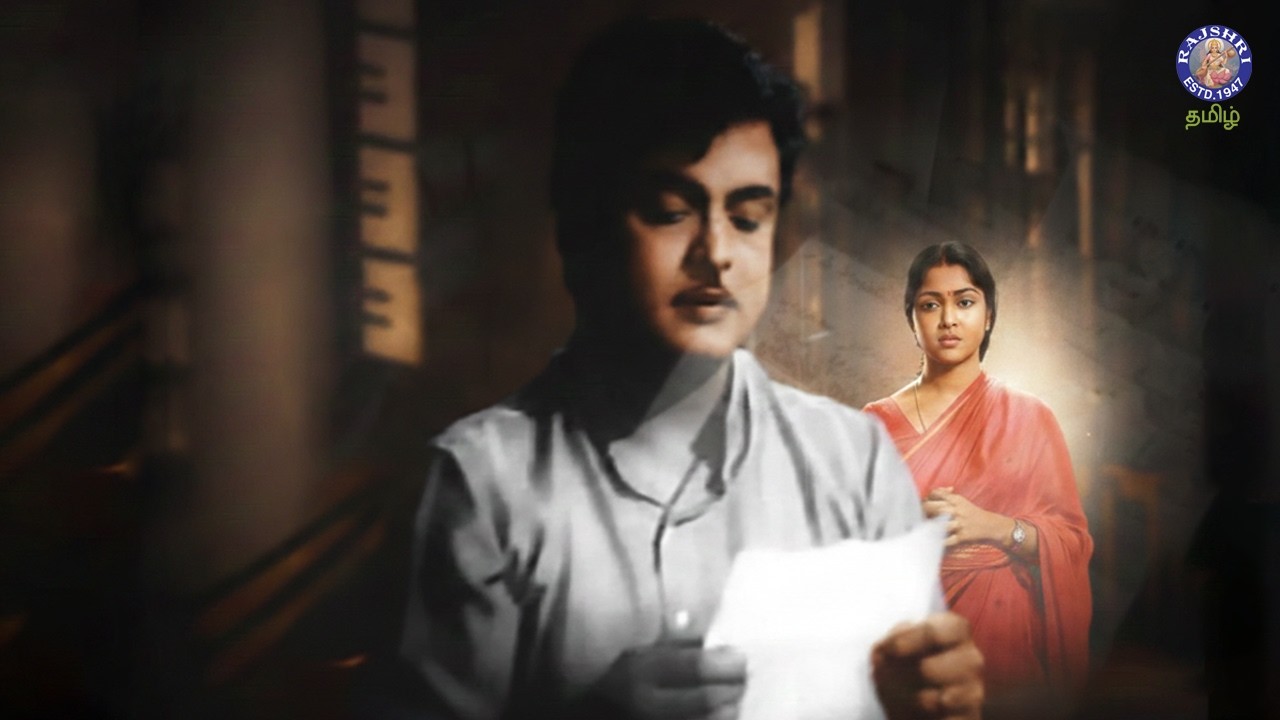 நீங்கள் என்றென்றும் நான் பூஜிக்கும் தெய்வமாக என் நெஞ்சத்திலே வாழ வேண்டும் Kalyana Parisu,Tamil Movie