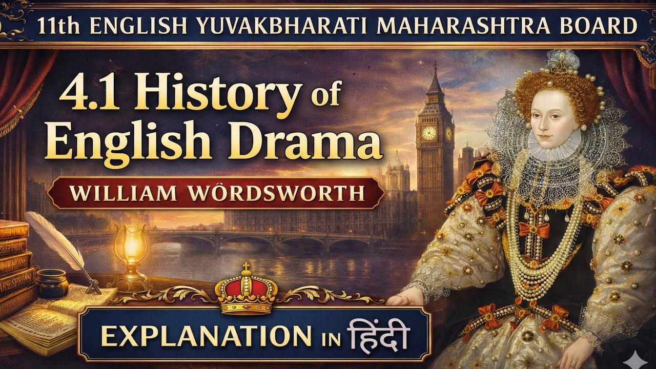 4.1 History of English Drama Explanation in Hindi / class 11th English Maharashtra Board