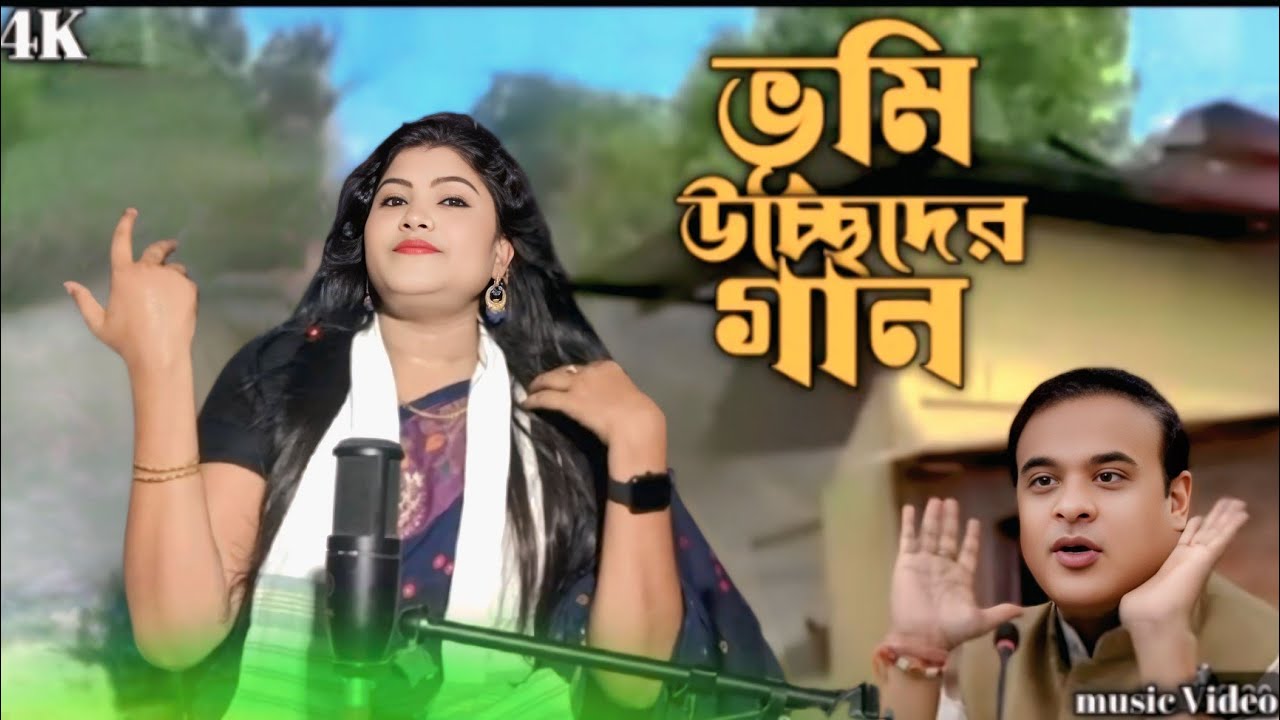 ভূমি উচ্ছেদের গান ll utsav abhiyan gaan ll Bangla New song Video ll
