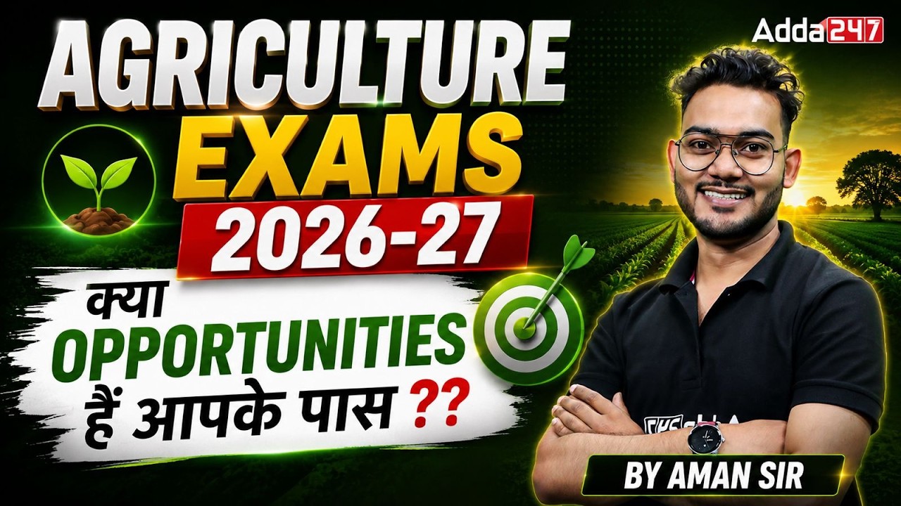 Agriculture Exams 2026-27 | Upcoming Agriculture Jobs & Career Opportunities | By Aman Sir