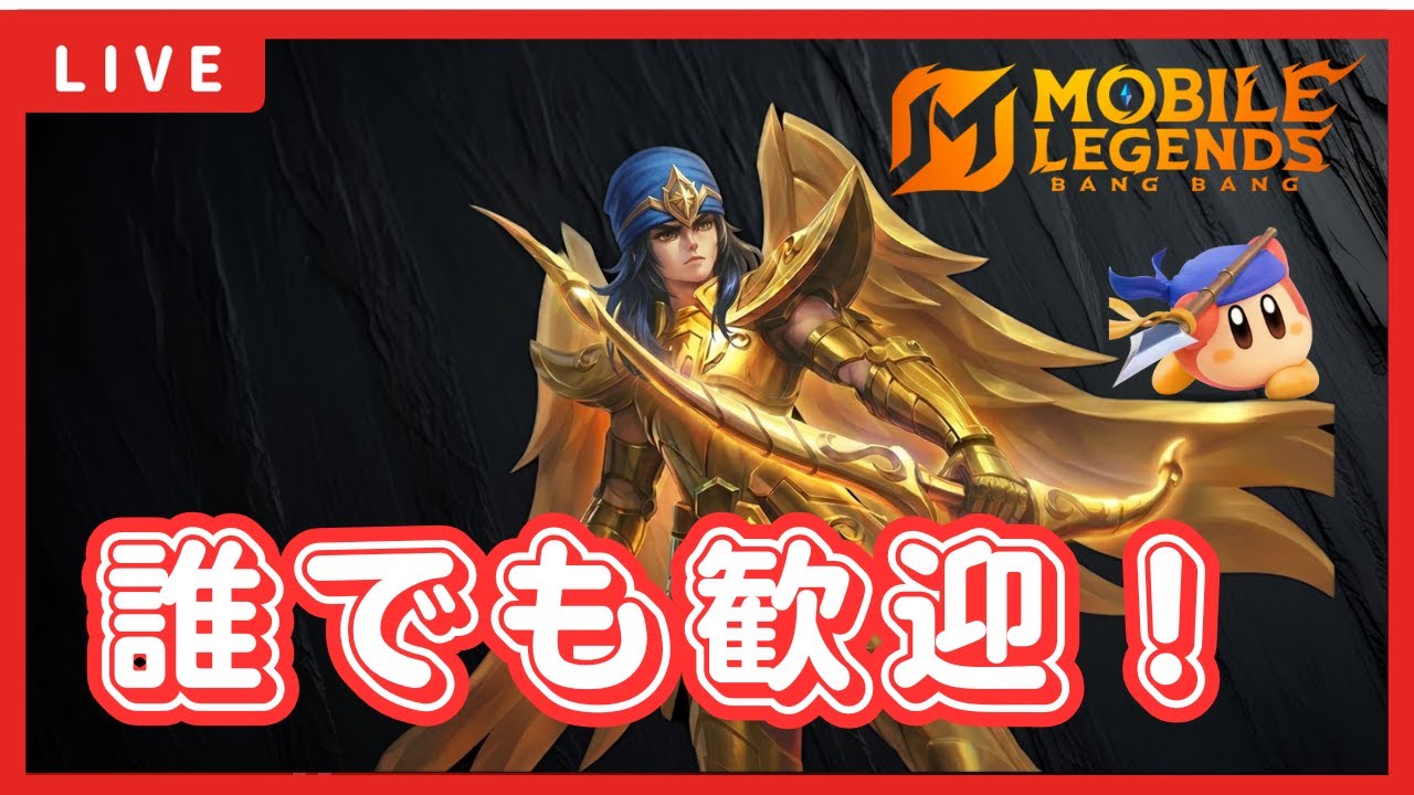 【モバレ】これが、ワドルディの力だ！！！【MLBB】