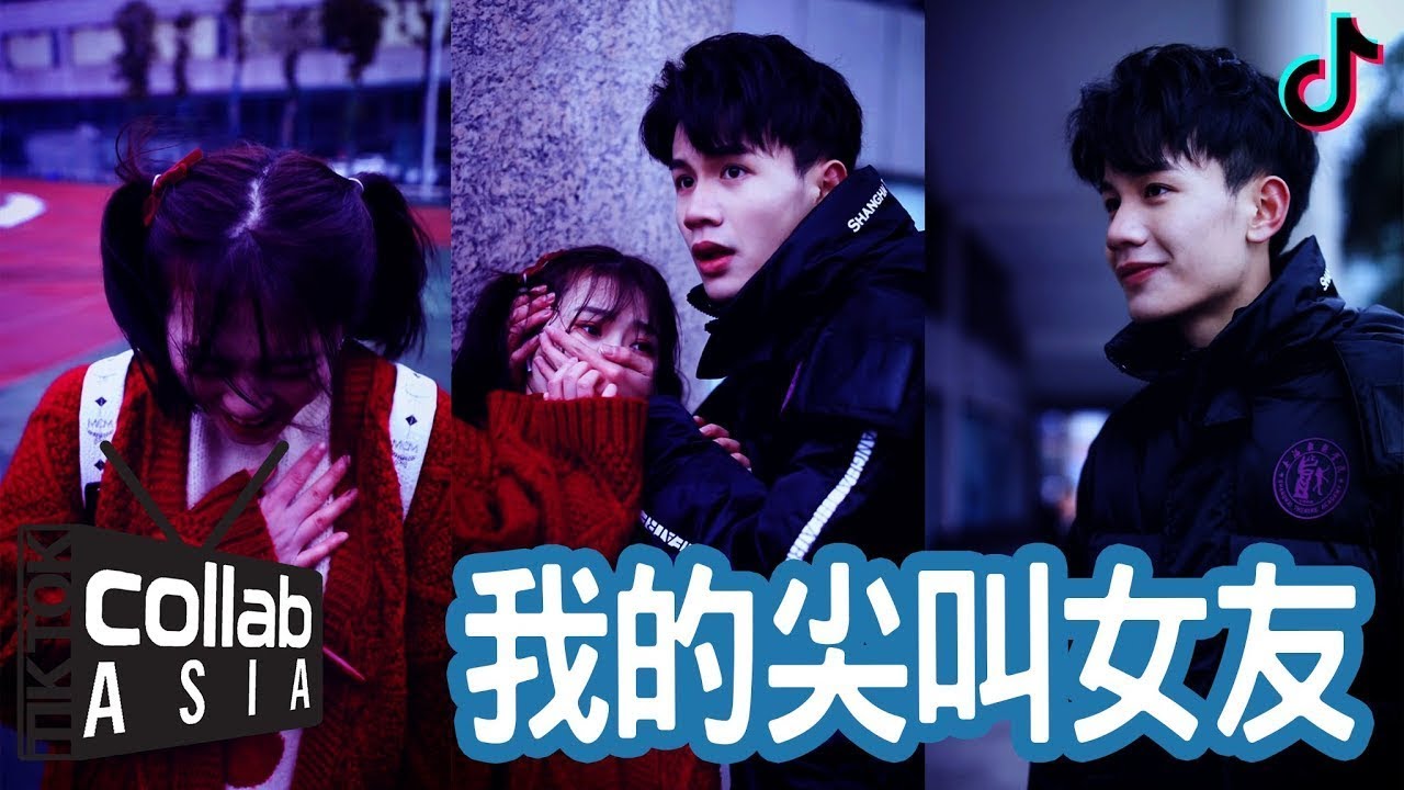 【瑪栗小酥】我的尖叫女友！這是心動的感覺❤️見到喜歡的人你會有什麼反應？