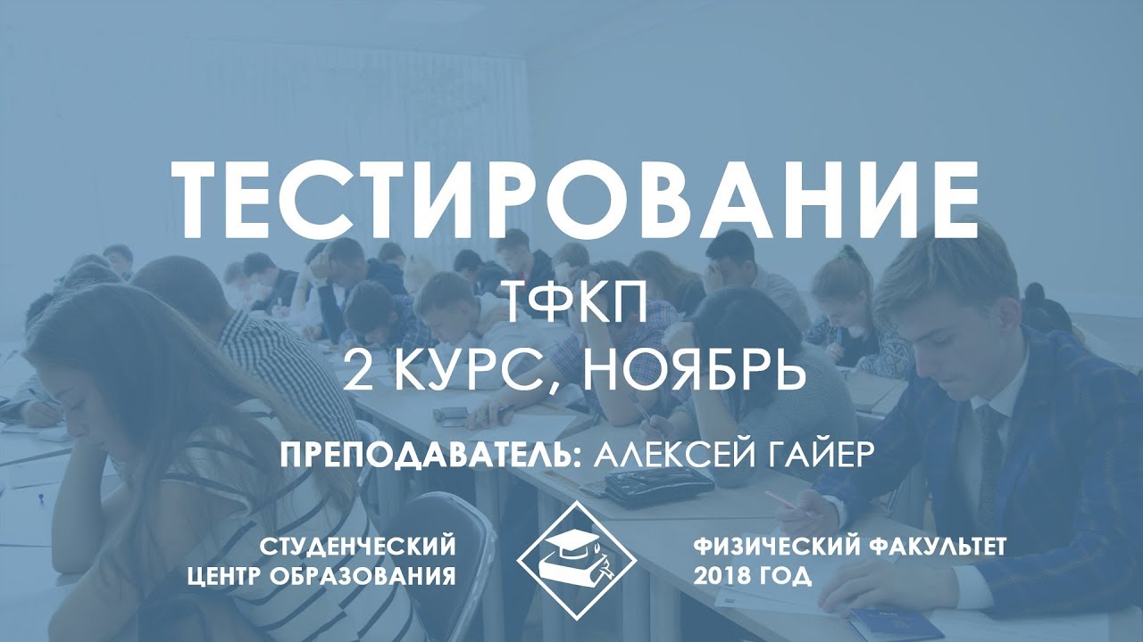 ТФКП, 3 семестр - Подготовка к тестированию (тест 1)