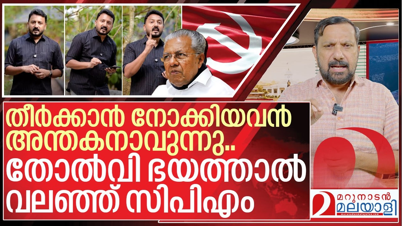 നാശം മാങ്കൂട്ടത്തിന്റെ കൈകൊണ്ട്.. ഉറക്കം നഷ്ടപ്പെട്ട് സിപിഎം I Rahul Mamkootathil on Cpim