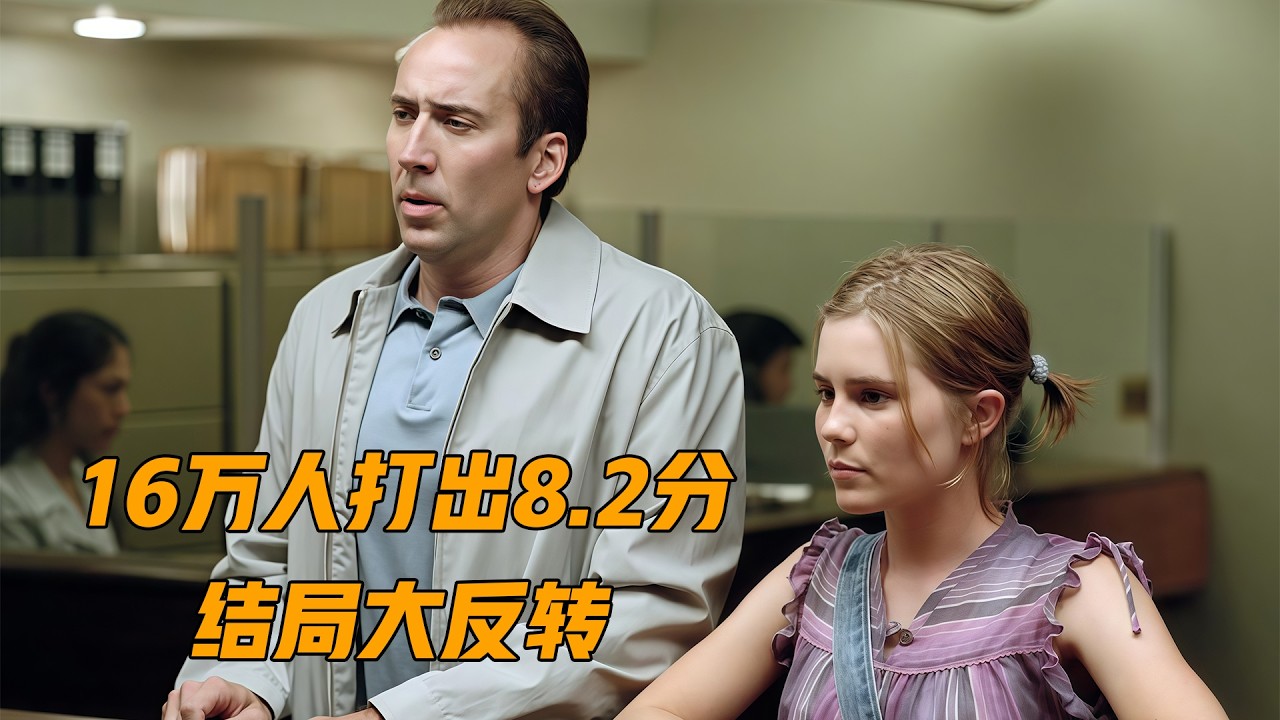 这才是真正的骗术大师，完美伪装骗过所有人，全面解读《火柴人》
