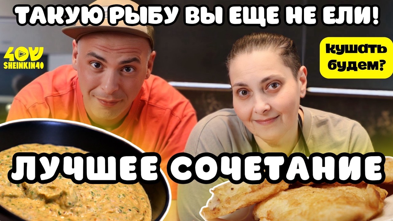 Как жарить рыбу в воде: секрет вкуса и хруста