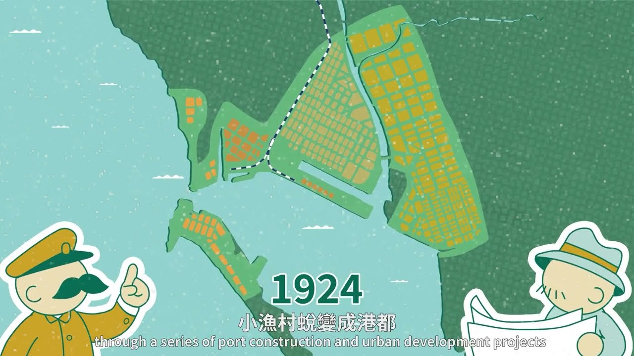【高雄設市百年特展影片】誰把高雄變大了？以「高雄市」為名 (English sub.) What Makes Kaohsiung Big?