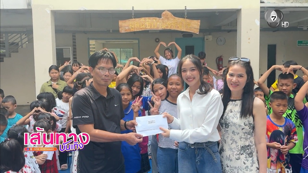 มิ้นชิ เสฏฐนันท์ ทำบุญวันคล้ายวันเกิด ที่บ้านจริงใจ จ.ชลบุรี