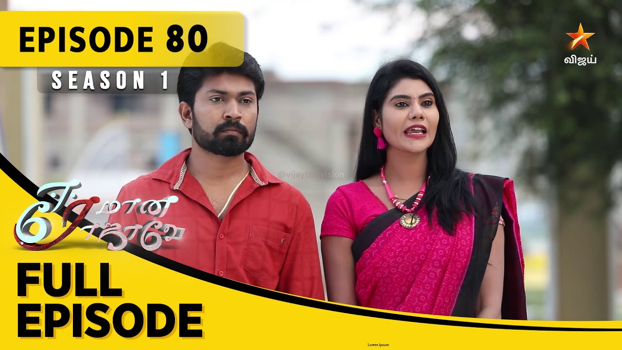 Eeramaana Rojaave Season 1 | ஈரமான ரோஜாவே | Full Episode 80