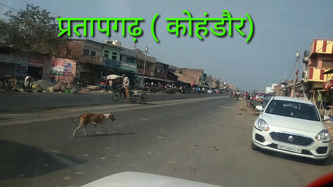 प्रतापगढ़ कोहंडौर(UP)vlog video//By Sun Teach