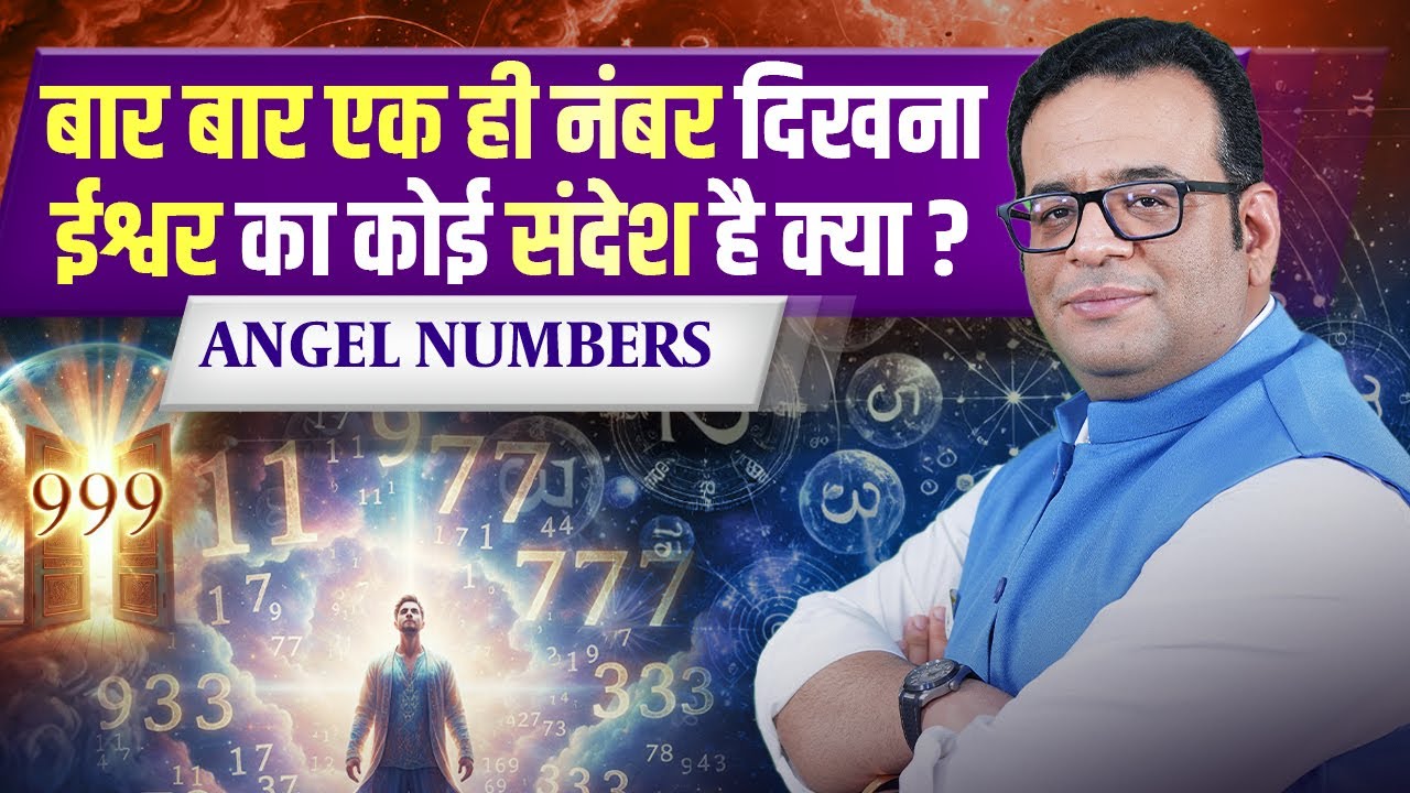 Angel Numbers Explained | Decode the Hidden Messages of the Universe | Siddhartha Bhardwaj