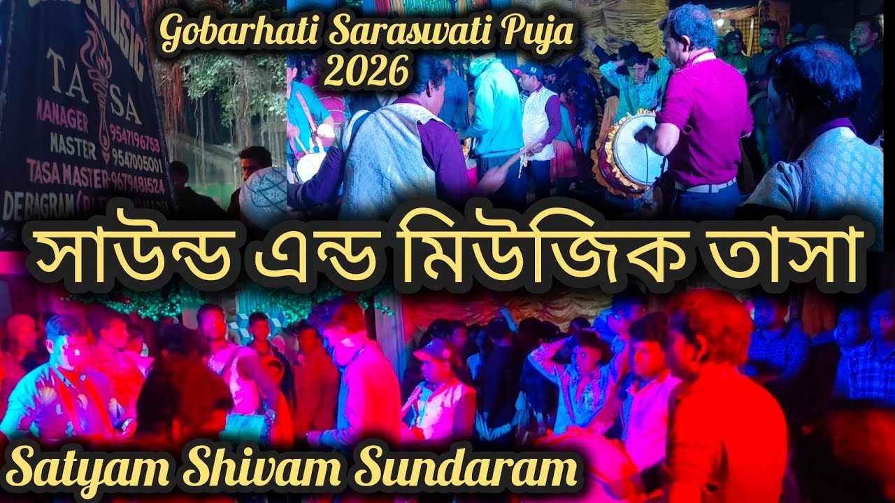 Sound And Music Tasa Playing Satyam Shivam Sundaram at Gobarhati Saraswati Puja 2026