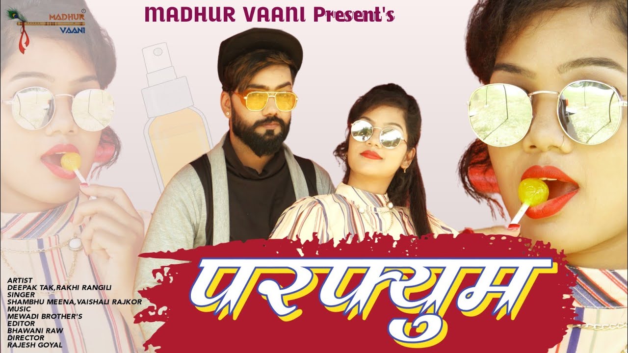 PERFUME :Rakhi Rangili,Deepak Tak | परफ्युम | Shambhu Meena, Vaishali Rajkour | New Rajasthani Song