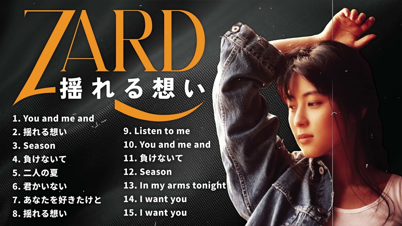 ZARD｜揺れる想い、色褪せない名作