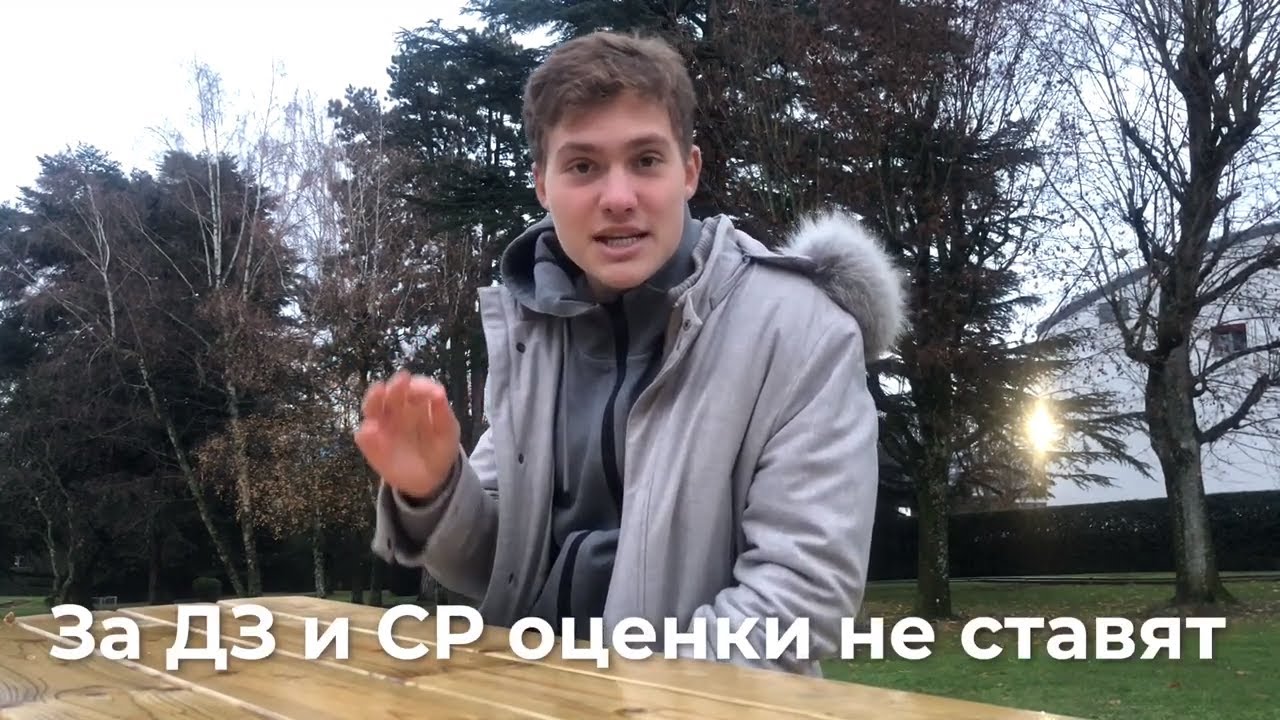 Мой опыт обучения в Швейцарии на программе IB. Чем отличается образование в Швейцарии? Почему нет ДЗ
