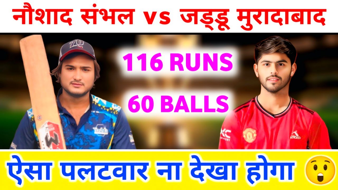 Jaddu Moradabad 🆚 Naushad Sambhal // तगड़ा मुकाबला / Zaid Warsi Official 