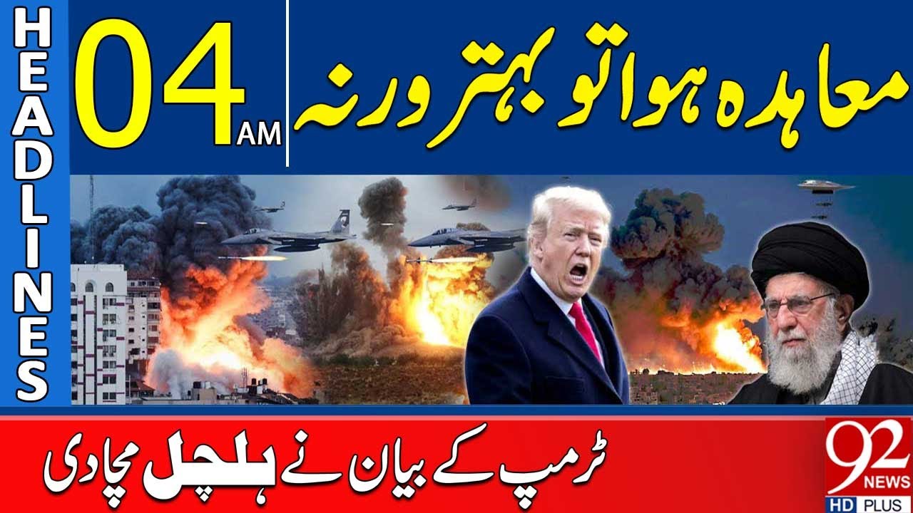 Deal Or....???? | Trump Statement Sparks Stir | 04AM Headlines | 92 NewsHD
