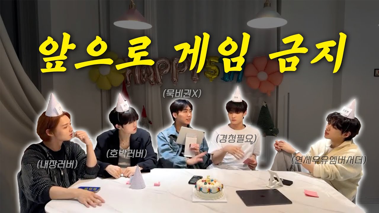 [DKZ] 분명 5주년 기념 라이브 방송이었는데...