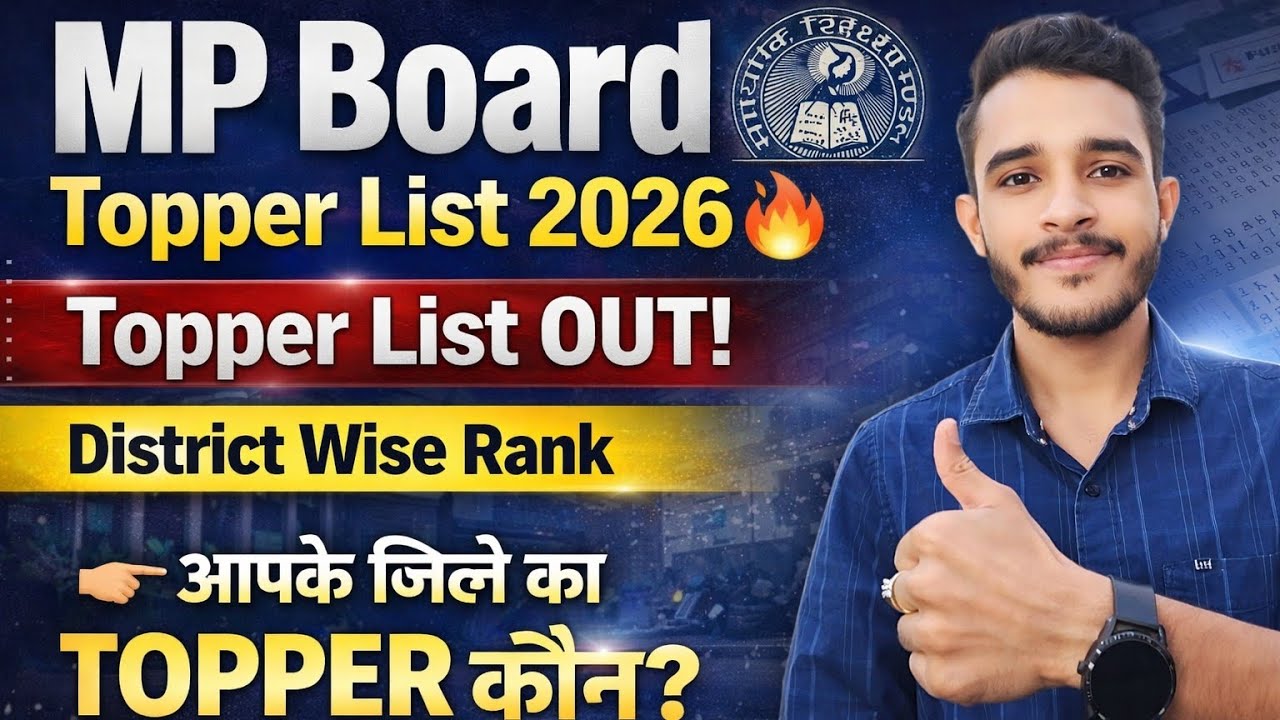 MP Board Topper List 2026 | MP Board 10th & 12th Result 2026 |MPBSE Result |Class 10th & 12th Topper