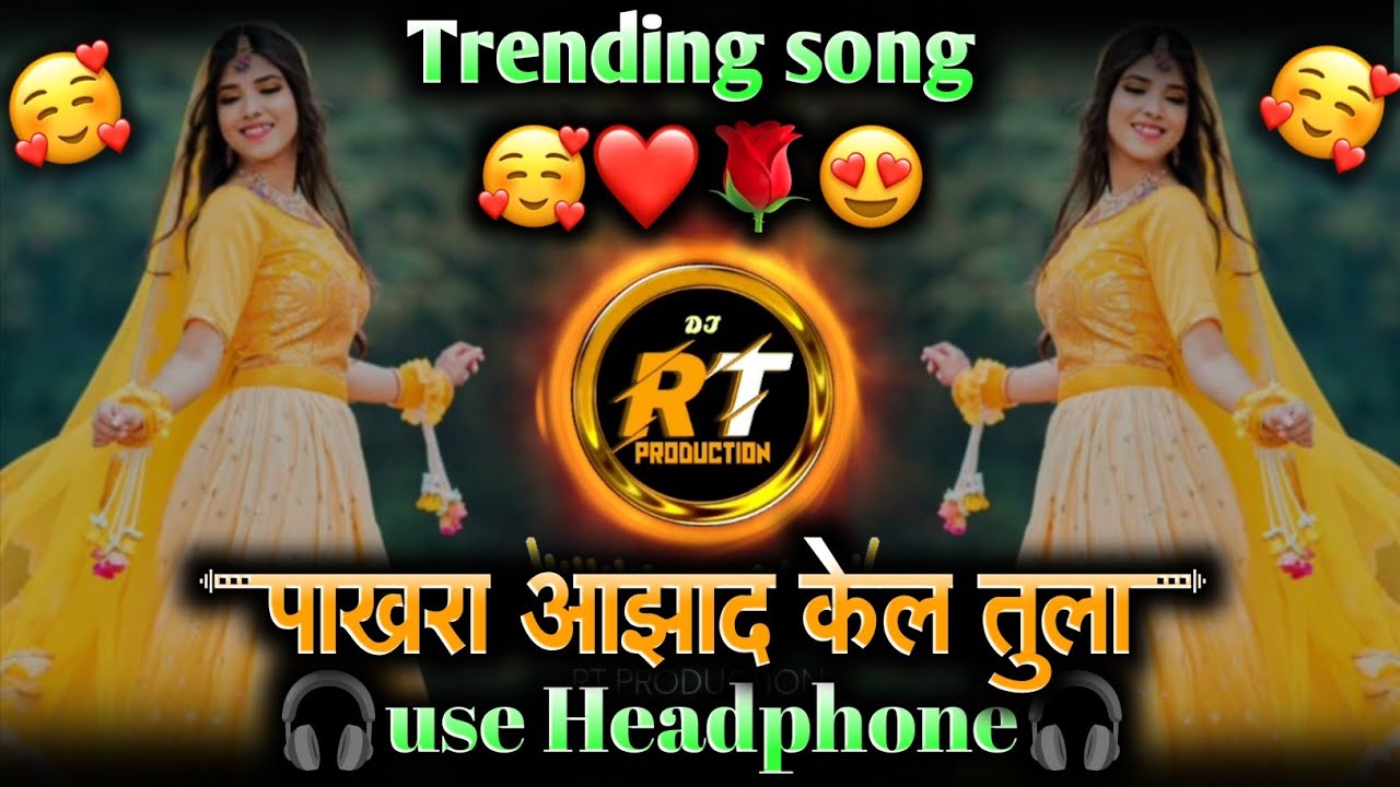Pakhara Azad kel Tula | Prem Var Varla G Tuz | पाखरा आझाद केल तुला |Trending|RT PRODUCTION 
