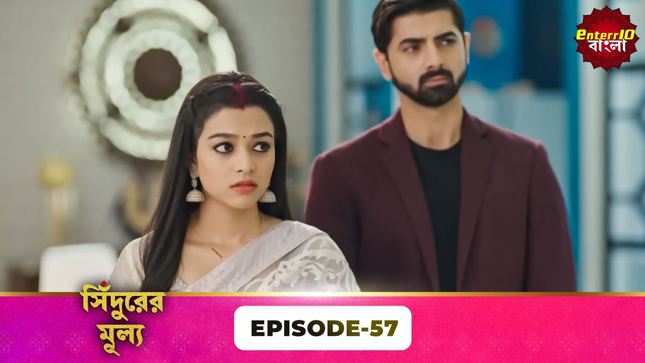 Sindoor Ki Keemat (সিঁদুরের মূল্য) | Full Episode 57 | New Show | Enterr10 Bangla