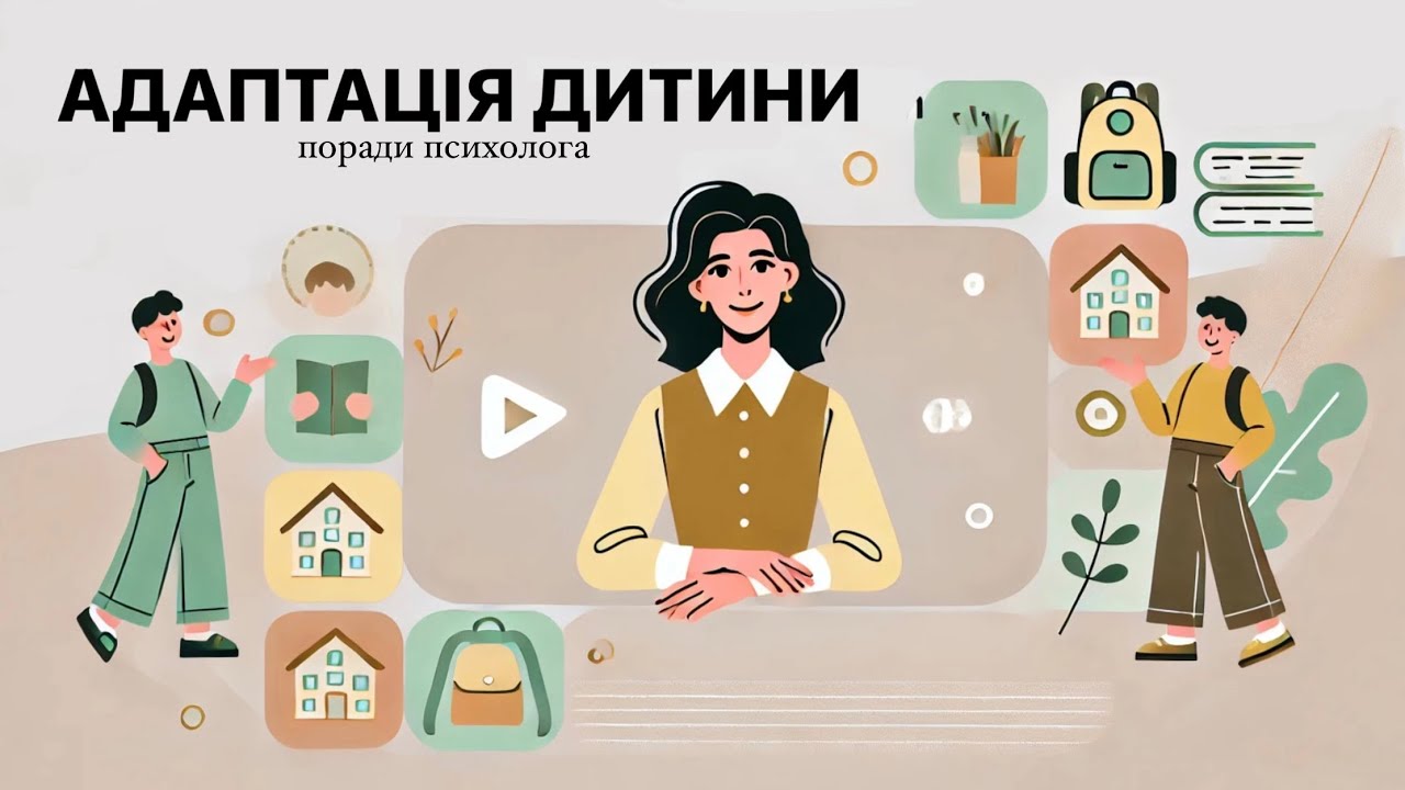 Адаптація дитини в садочку: поради психолога