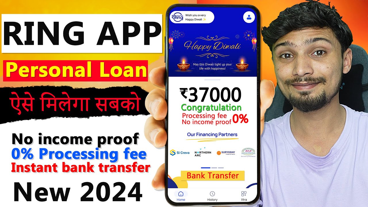 Ring app se loan kaise le | Personal loan from ring app new 2024