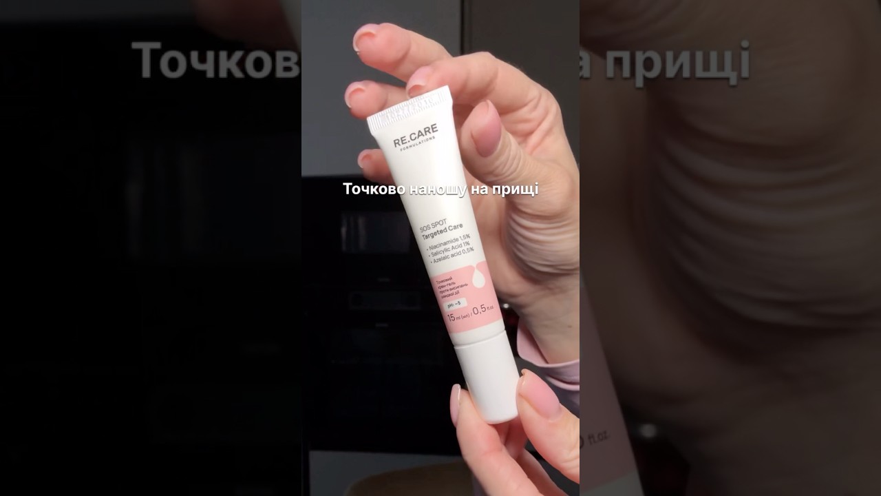 Ви користувались? Дійсно класний точковий від Re.Care 🎁 Пром0 DIVIK дарує мінус 10%