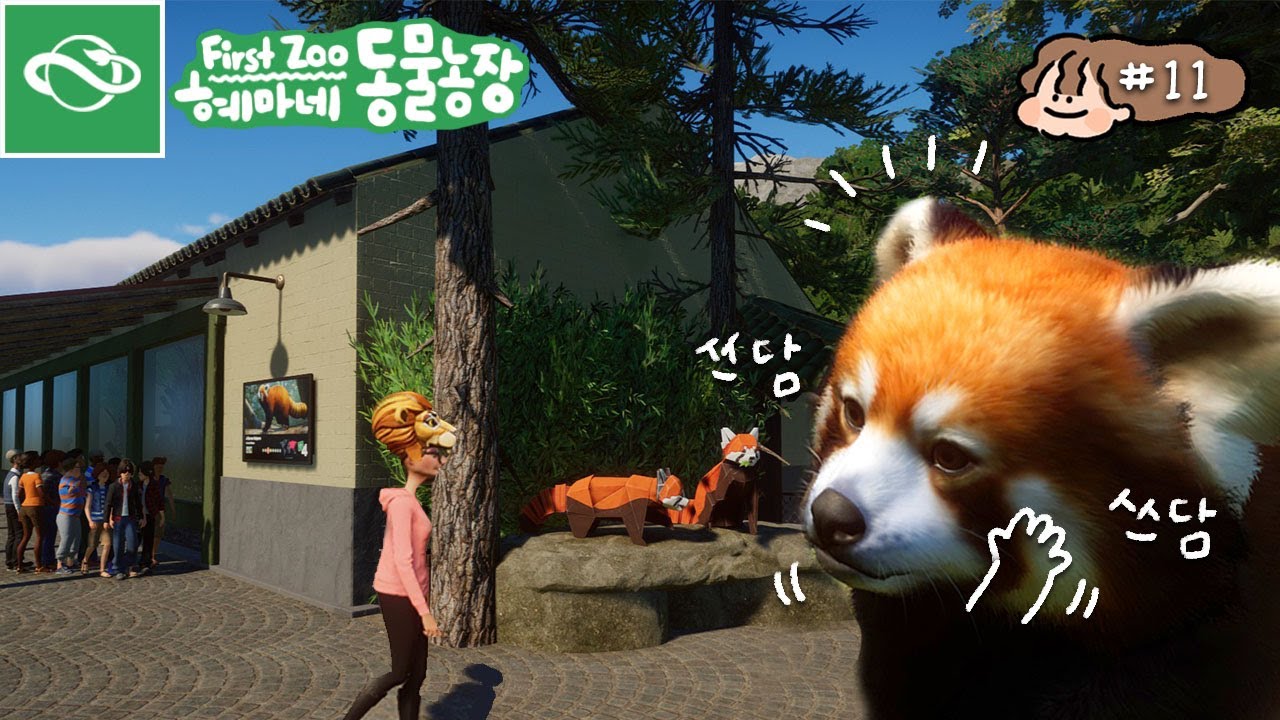 귀요미 두두둥장! 레서판다 서식지 만들기 🐘🌳#11ㅣ플래닛주ㅣPlanet ZooㅣRed panda Habitat