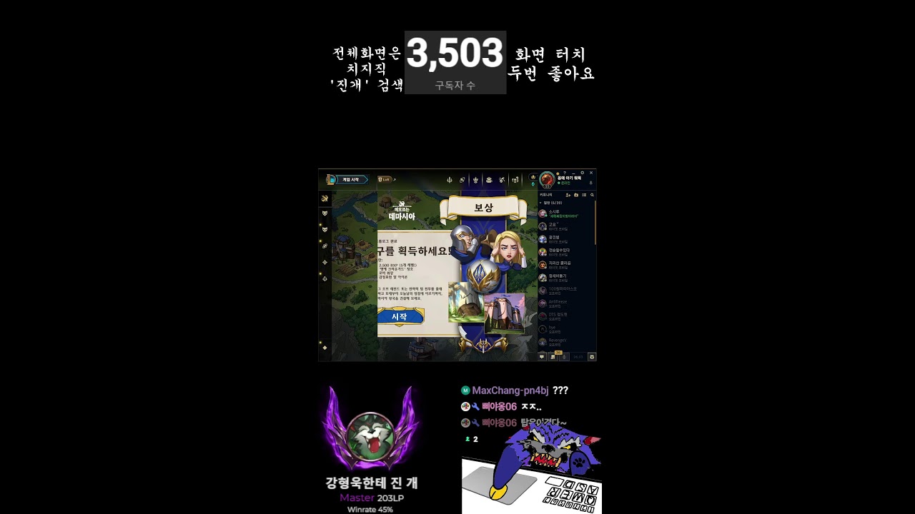 탑워윅 원챔 마스터 부캐 크라켄 지크 마공학판 (크지마) 워윅