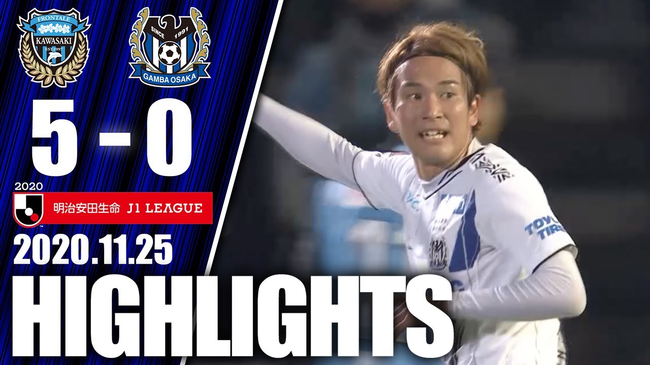 【川崎フロンターレ vs ガンバ大阪 ハイライト】2020.11.25 J1リーグ 第29節 - GAMBA-FAMiLY.NET