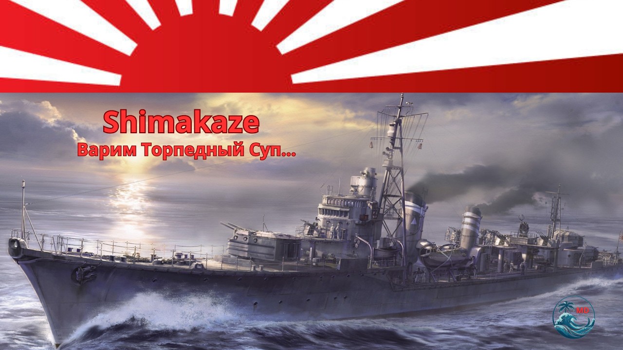 #worldofwarship Как часто готовите торпедный суп?!