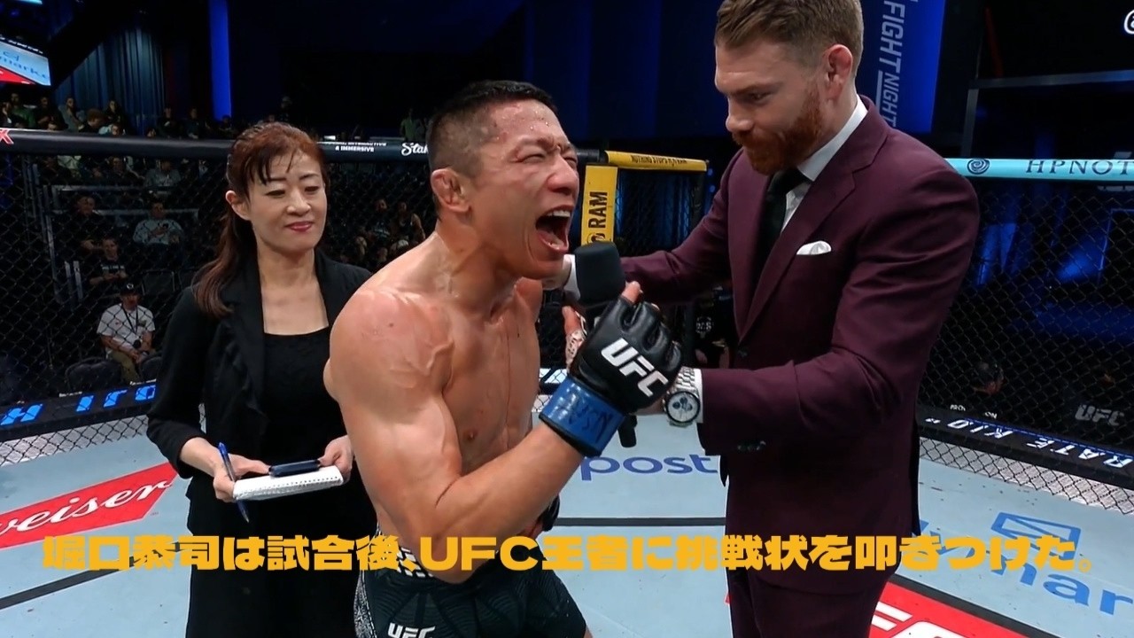 UFC 堀口恭司 vs. アミル・アルバジ - ハイライト HD