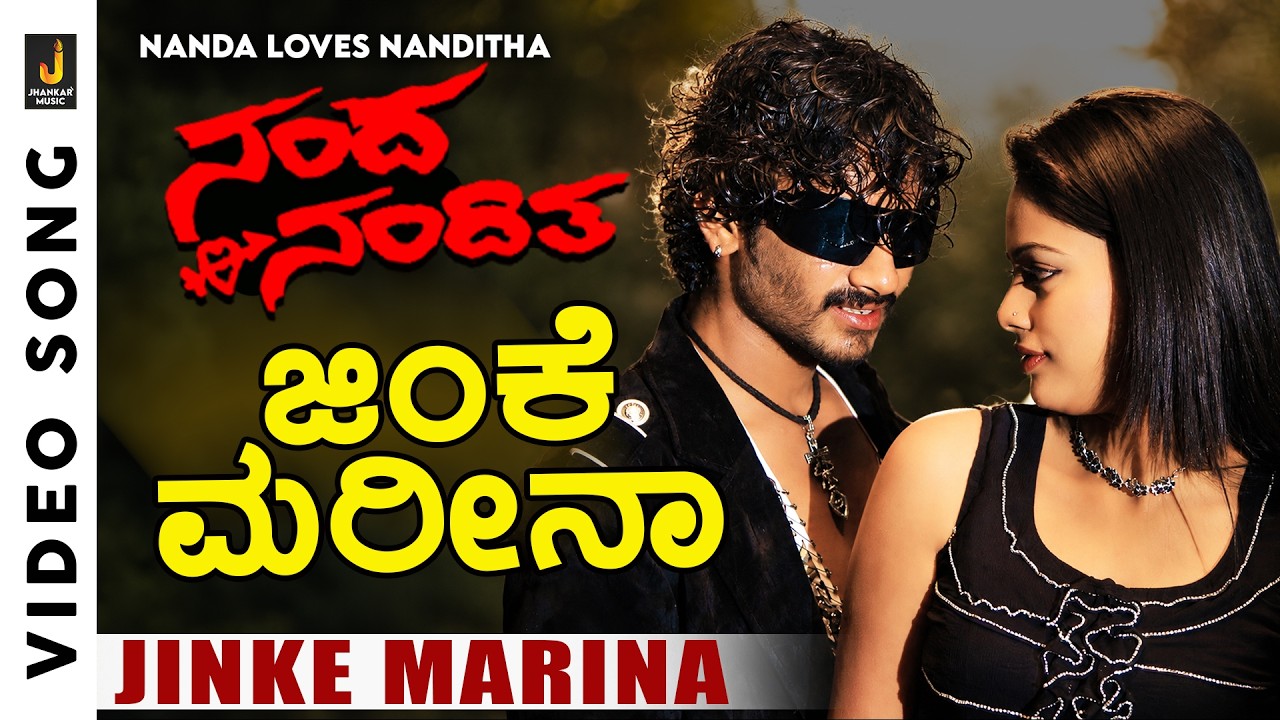 Jinke Marina - HD Video Song | Nanda Loves Nanditha -  Movie | Yogesh, Nanditha | Jhankar Music