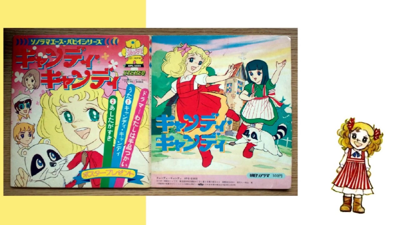 祝40周年！ 行ってきました♫♪♬ 2016年 キャンディ・キャンディ展☆