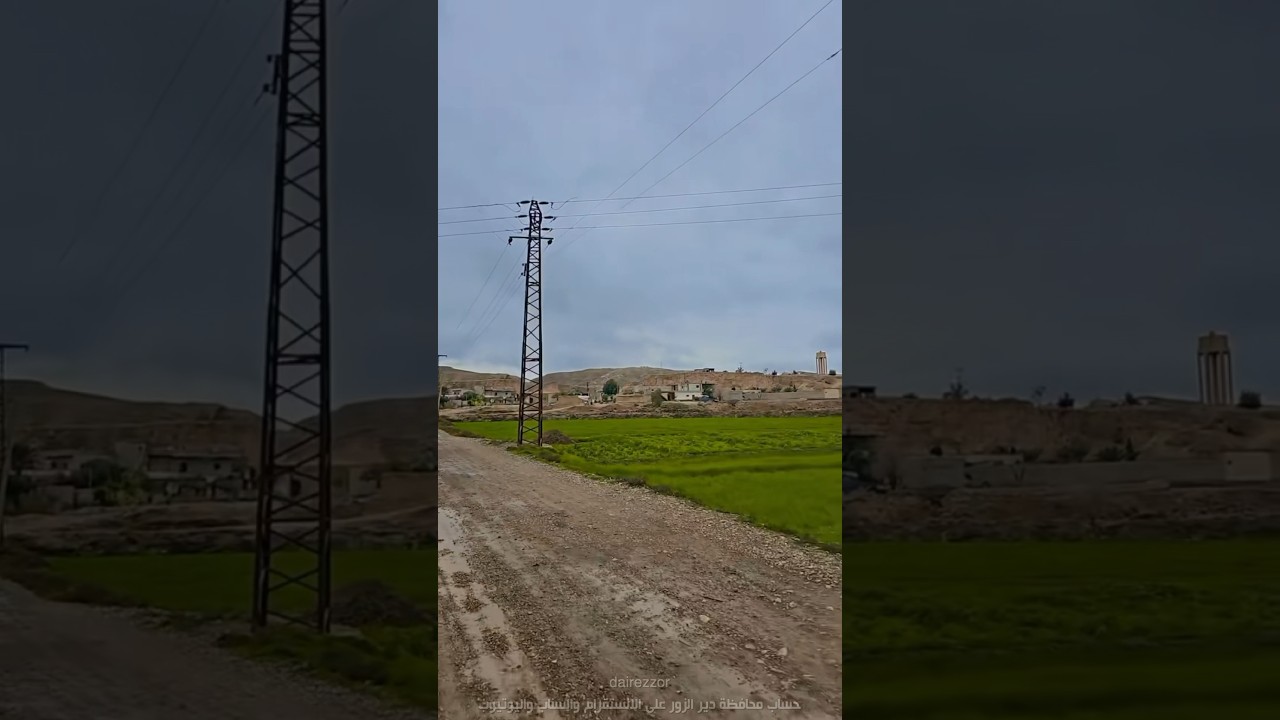 قرية المسرب في ريف دير الزور الغربي شامية