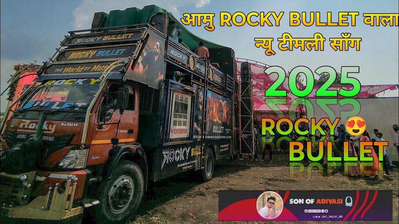 आमु ROCKY BULLET वाला // Rocky star band // New aadivasi song 2025 💫