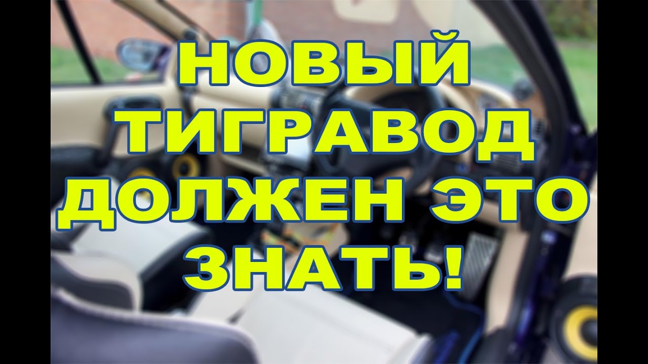 Лайфхаки для новых обладателей Opel Tigra A