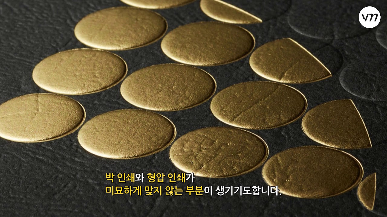 3강. 양각형압 인쇄와 양각형압 박 인쇄