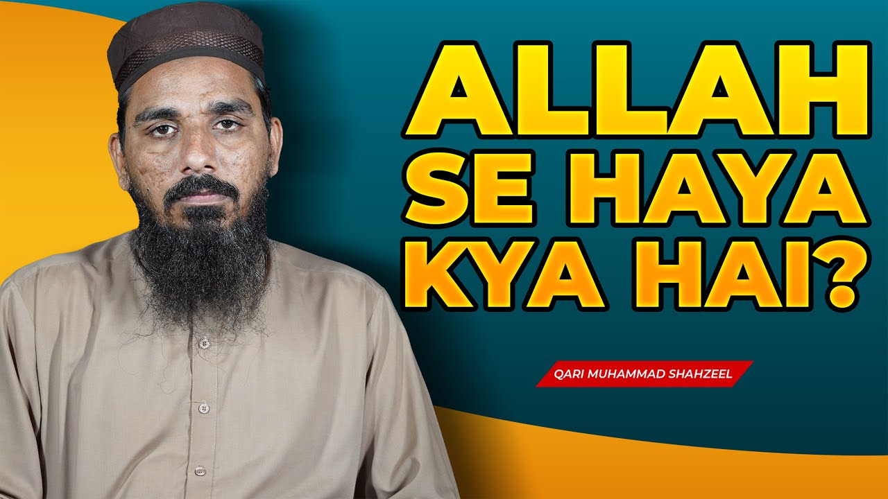 Allah Se Haya Kya Hai? 😢 | Part 2 | Qari Muhammad Shahzeel Hafizahullah 🌿
