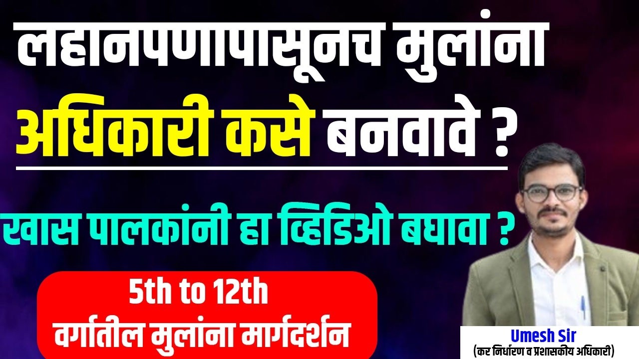 MPSC UPSC Foundation 2025-2026