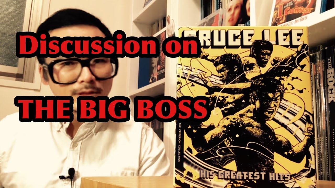 (3 of 8) BRUCE LEE: HIS GREATEST HITS (Criterion Collection Spine No. 1036): THE BIG BOSS