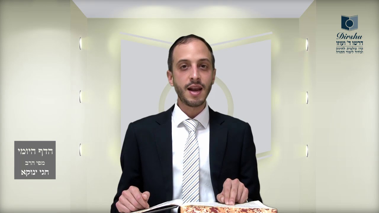 הדף היומי מסכת מכות דף ט