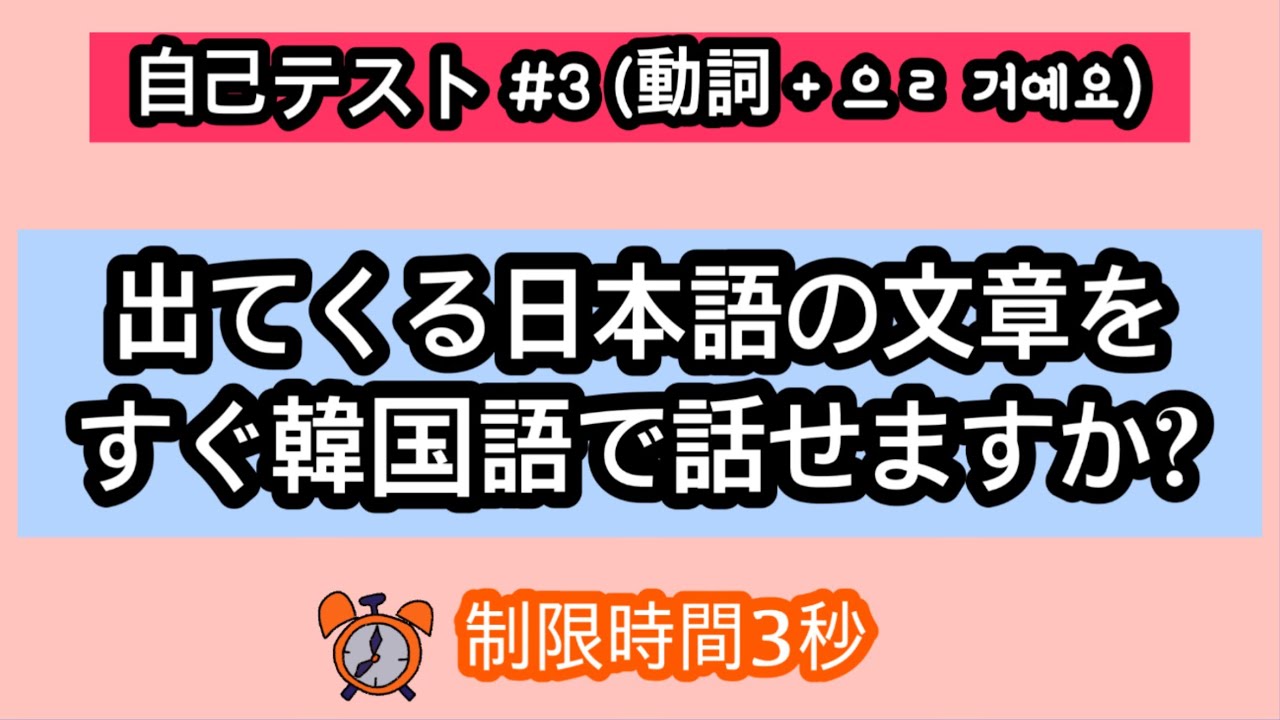 【韓国語スピーキング】#3 独学してるあなたに必要な韓国語スピーキングの練習