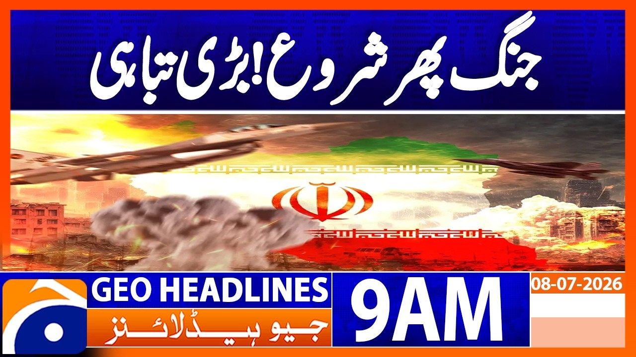 US Attack on Iran | Major Escalation Shakes the Middle East | Geo News 9AM Headlines July 8, 2026