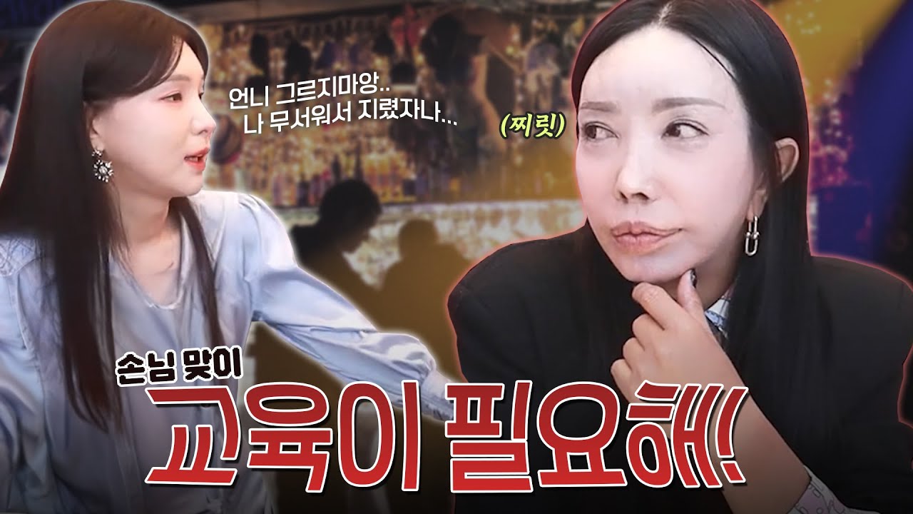 오랜만에 버럭좌 추자언니, 